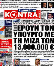 /Kontra News