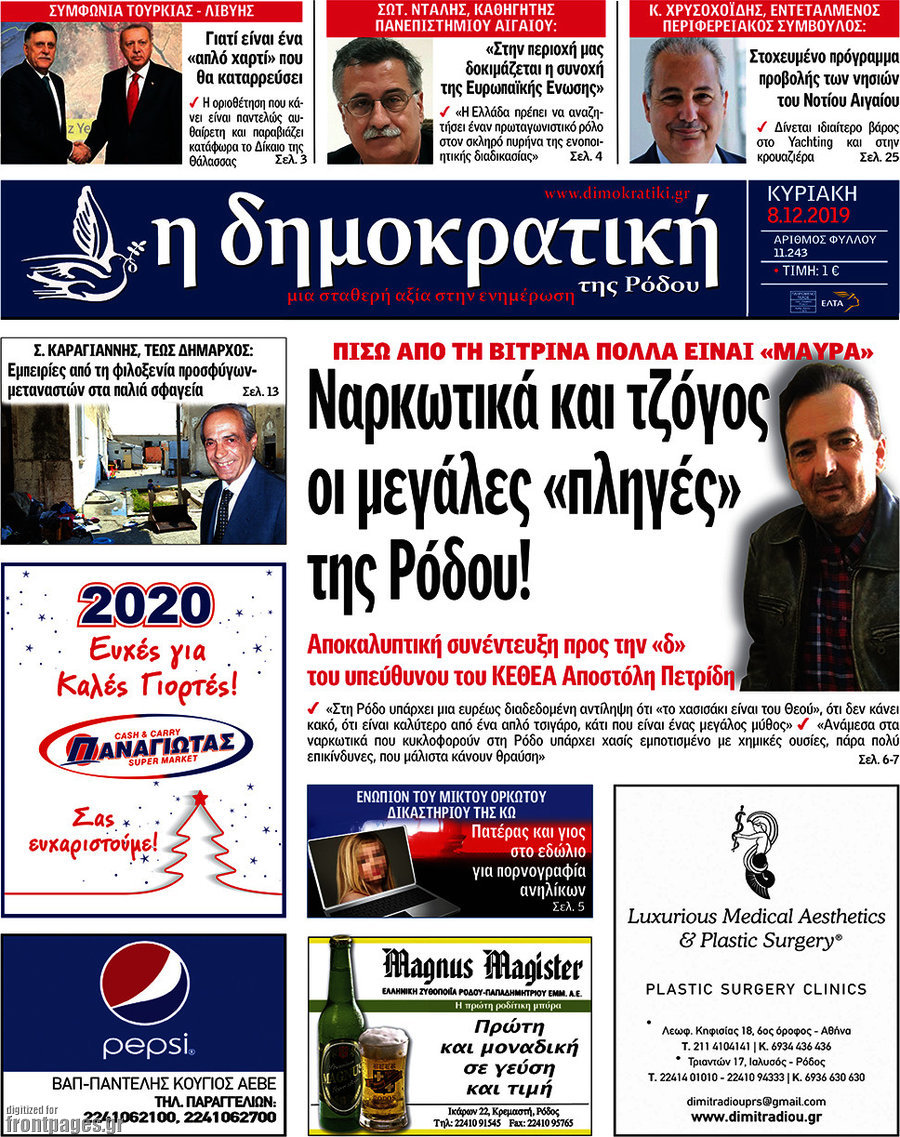 Δημοκρατική Ρόδου