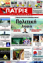 /Πατρίς