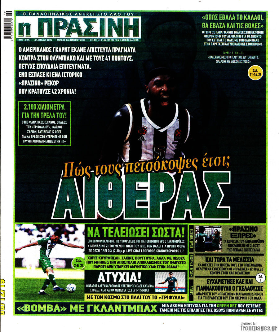 Η Πράσινη