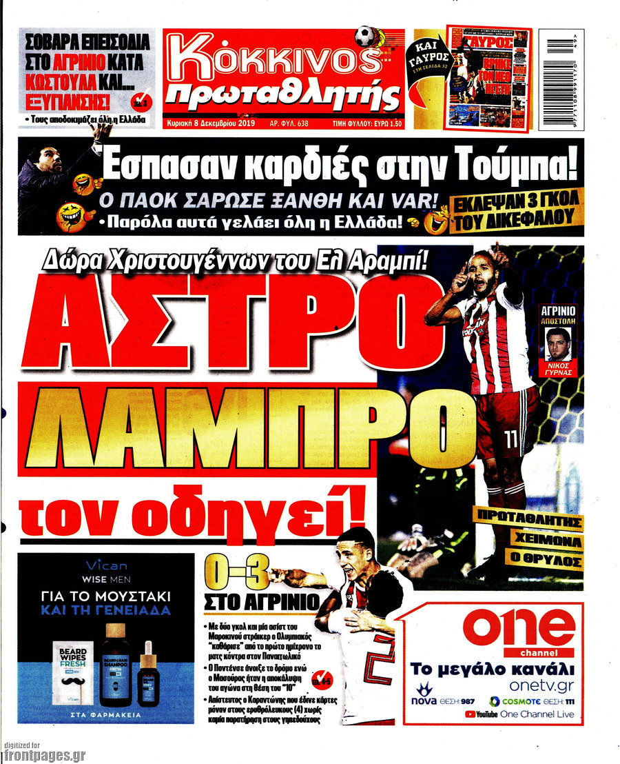 Πρωταθλητής