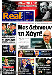 /Real News