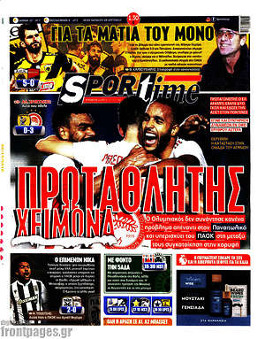 Πρωτοσέλιδο εφημερίδας SporTime - protoselida