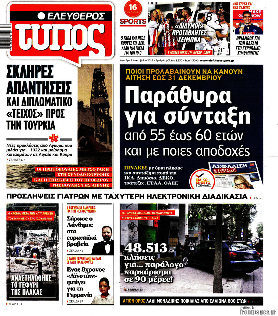 Ελεύθερος Τύπος