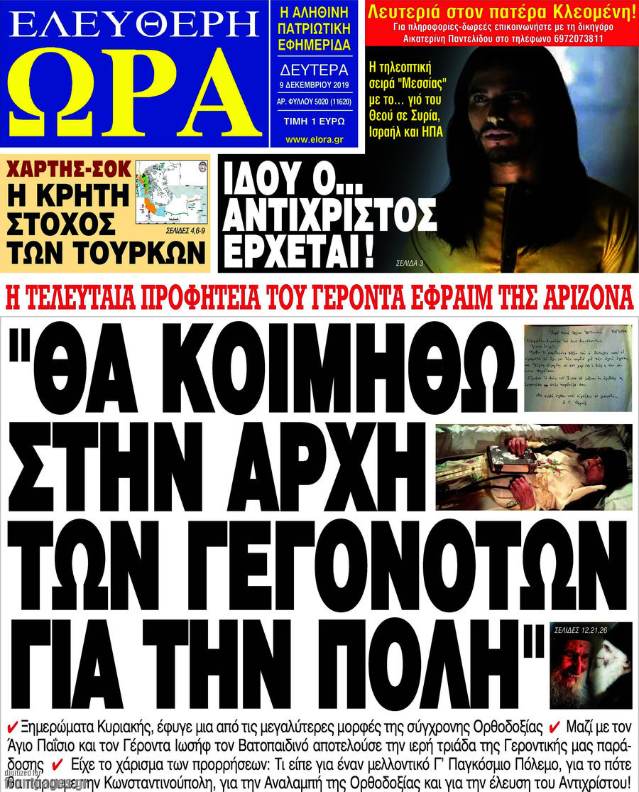 Ελεύθερη ώρα