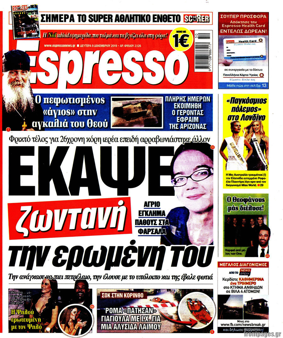Espresso