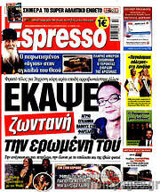 /Espresso