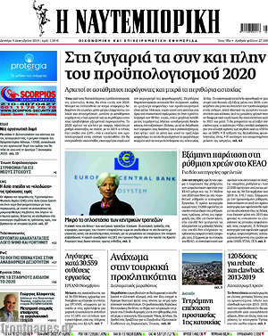 Η Ναυτεμπορική: Στη ζυγαριά τα συν και πλην του προϋπολογισμού 2020