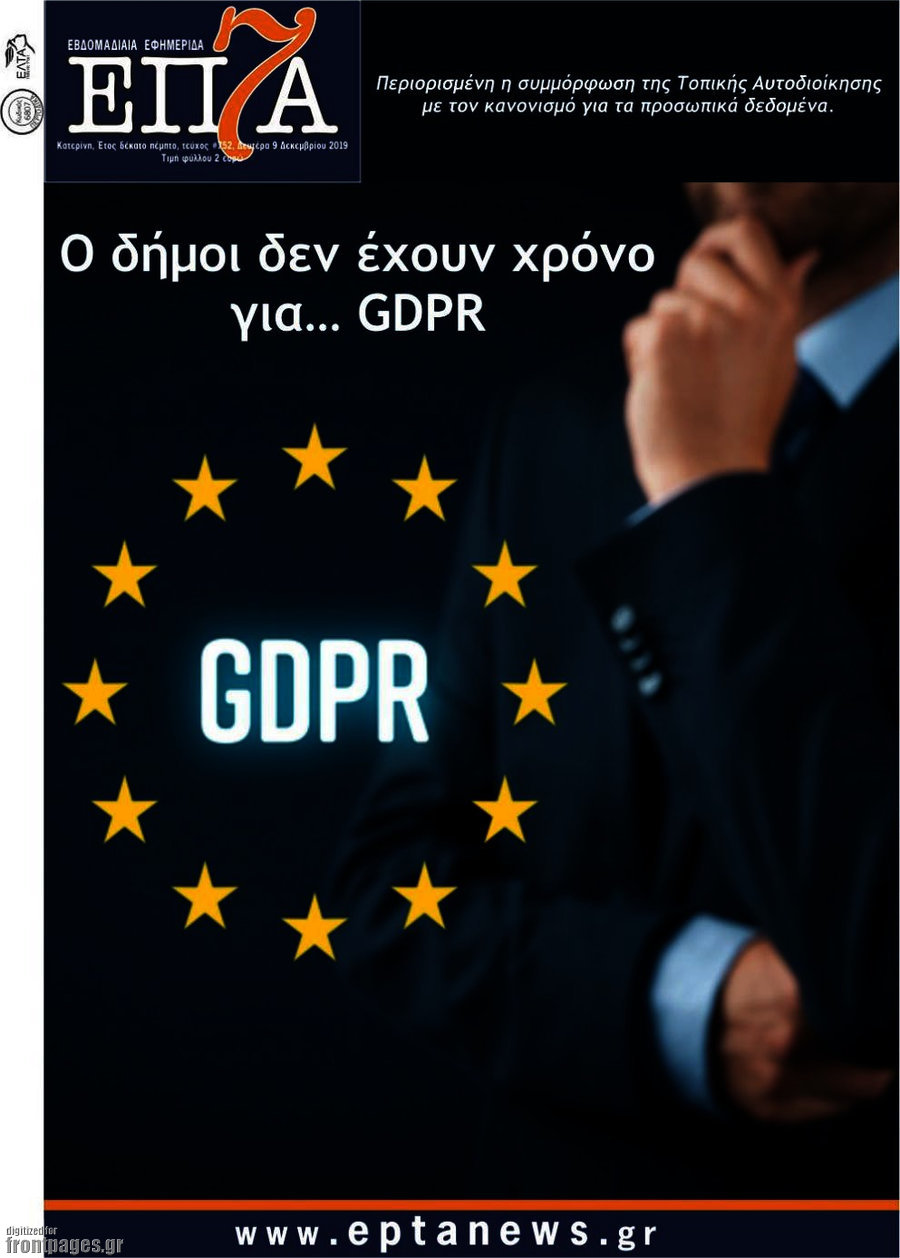 Επτά