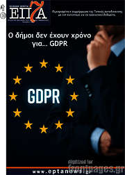 /Επτά