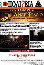 /Πολιτεία