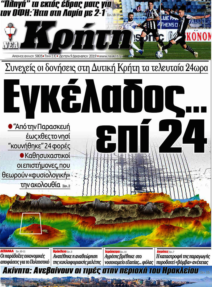 Νέα Κρήτη