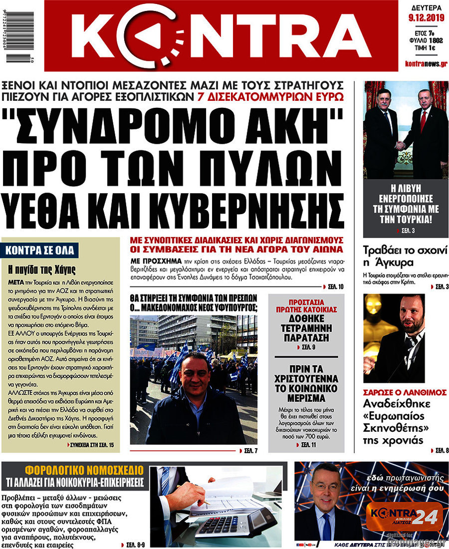 Kontra News