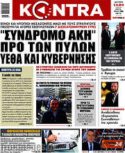/Kontra News