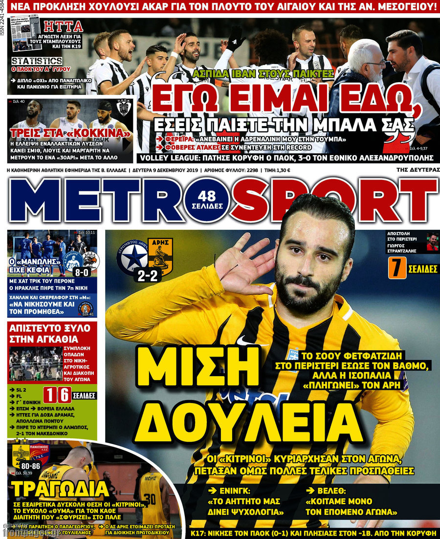 MetroSport