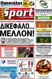 /Ξάνθη Sport