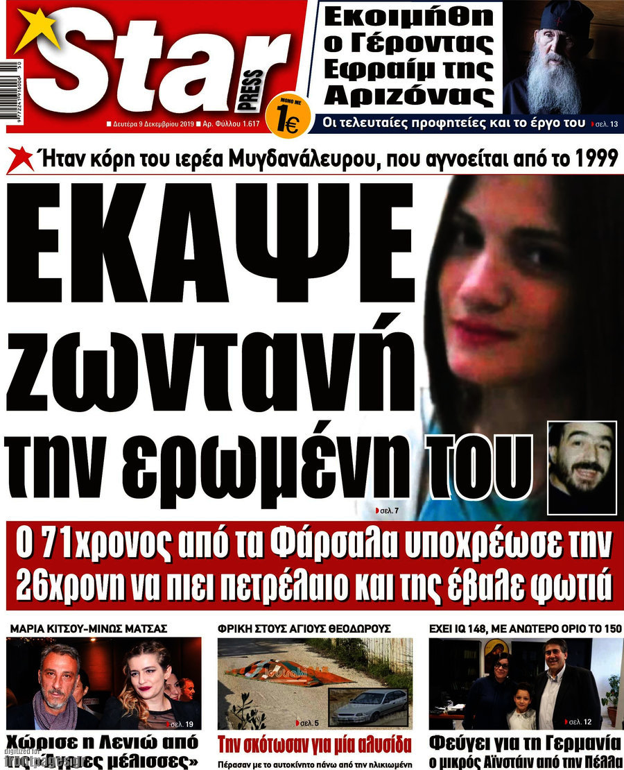 Star press