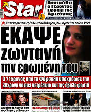 /Star press
