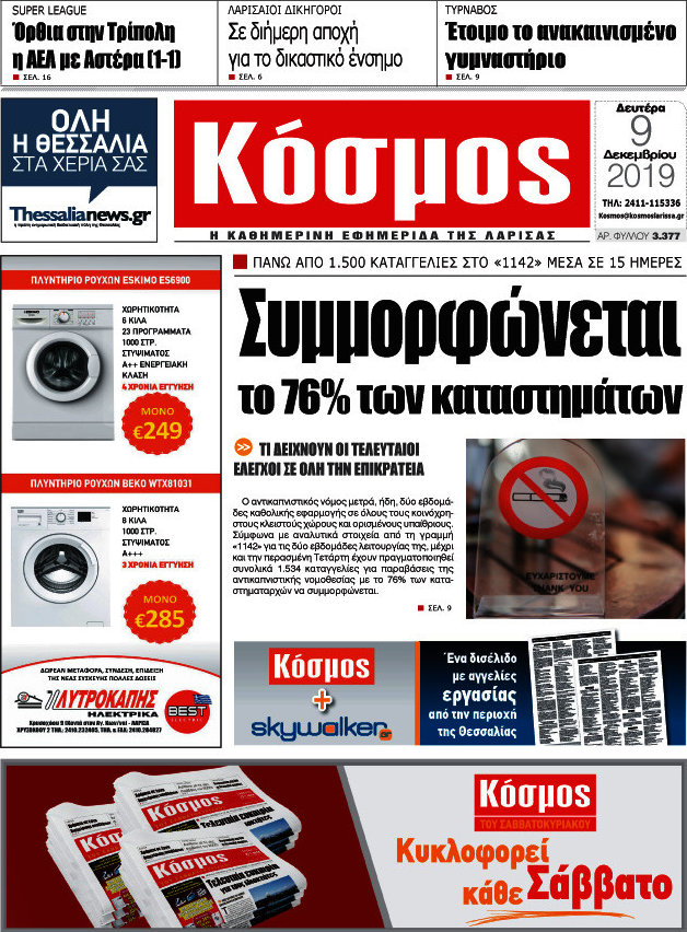 Κόσμος
