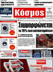 /Κόσμος