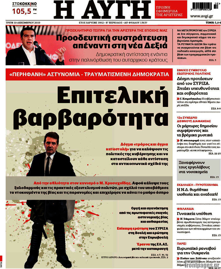 Αυγή