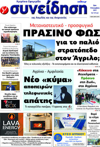 Συνείδηση