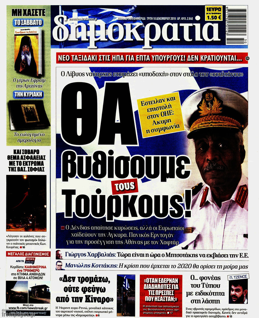 Δημοκρατία