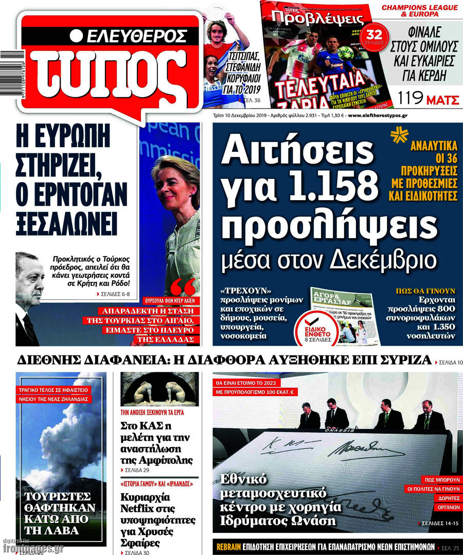 Ελεύθερος Τύπος