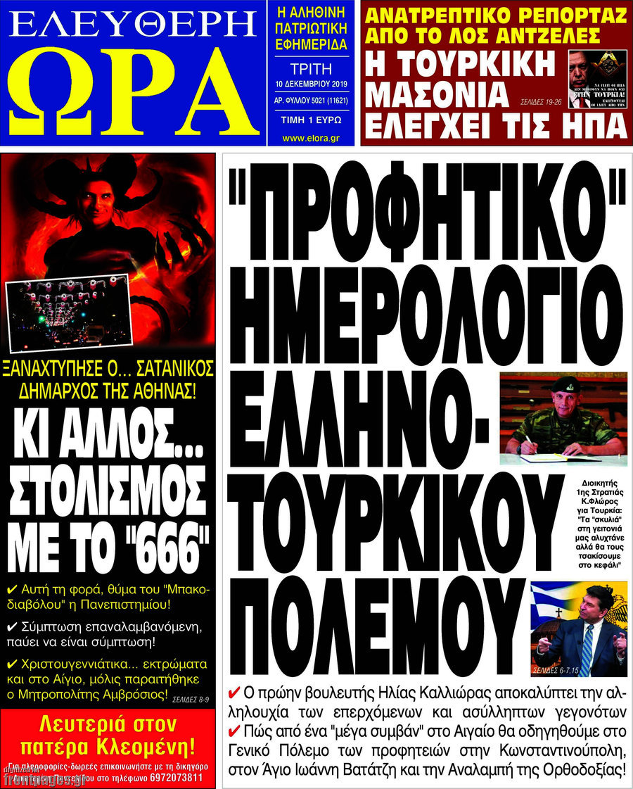 Ελεύθερη ώρα