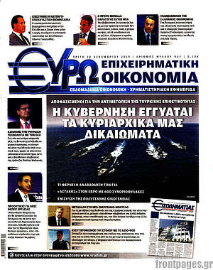 Πρωτοσέλιδο Ευρωοικονομία