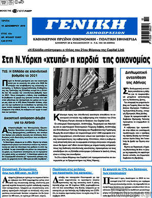 Πρωτοσέλιδο Γενική Δημοπρασιών