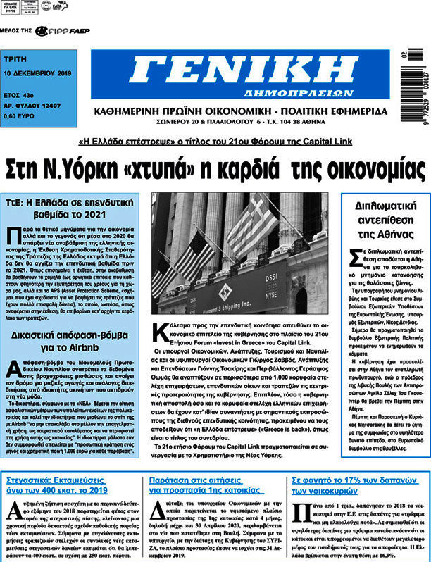 Γενική Δημοπρασιών