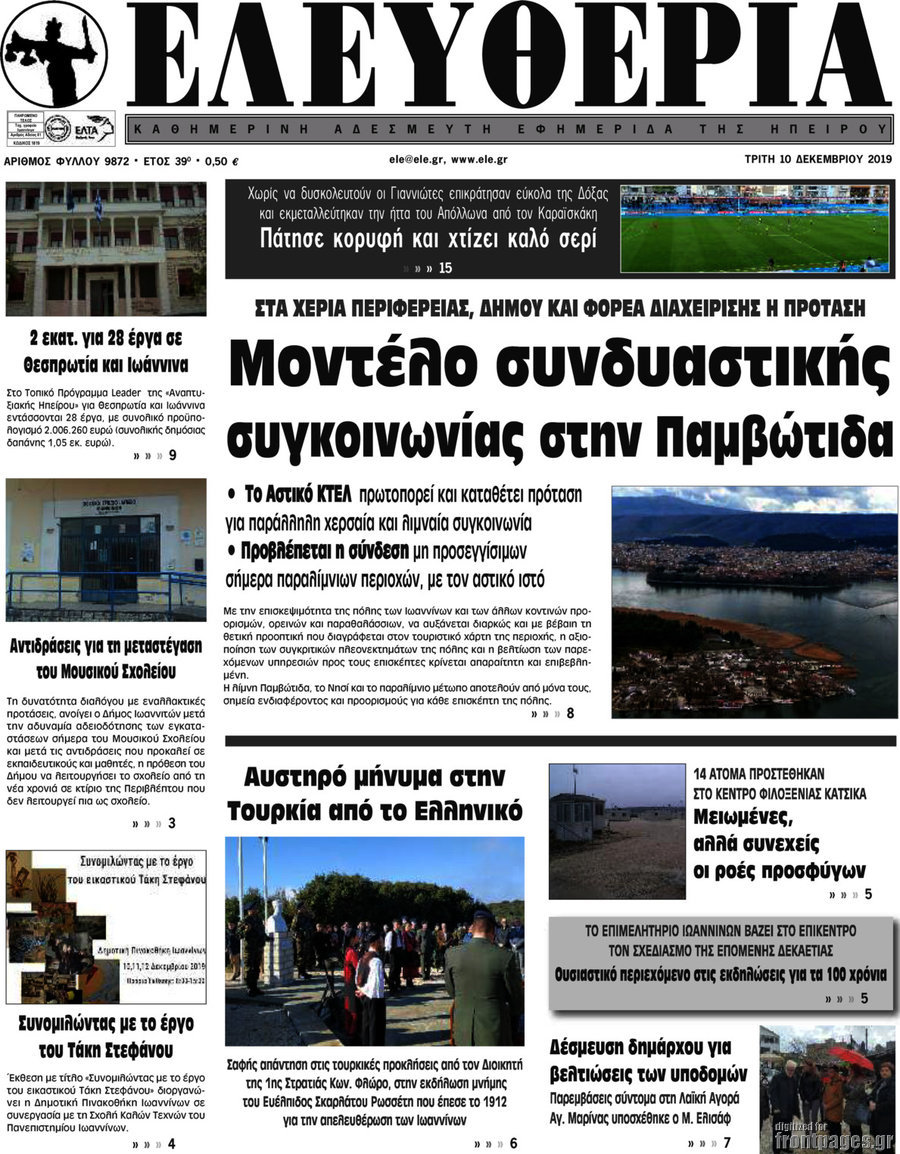 Ελευθερία
