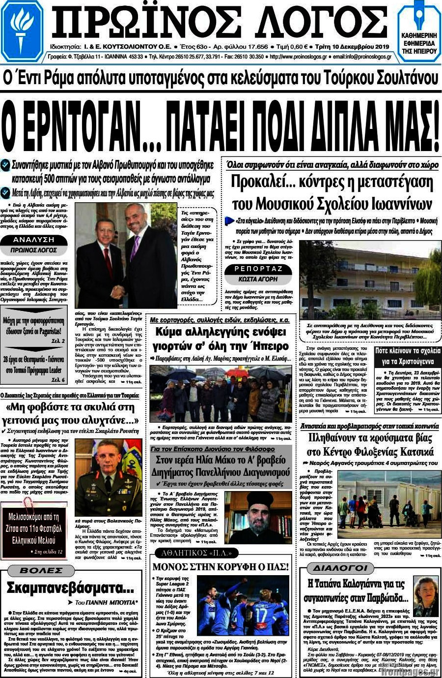 Πρωινός Λόγος