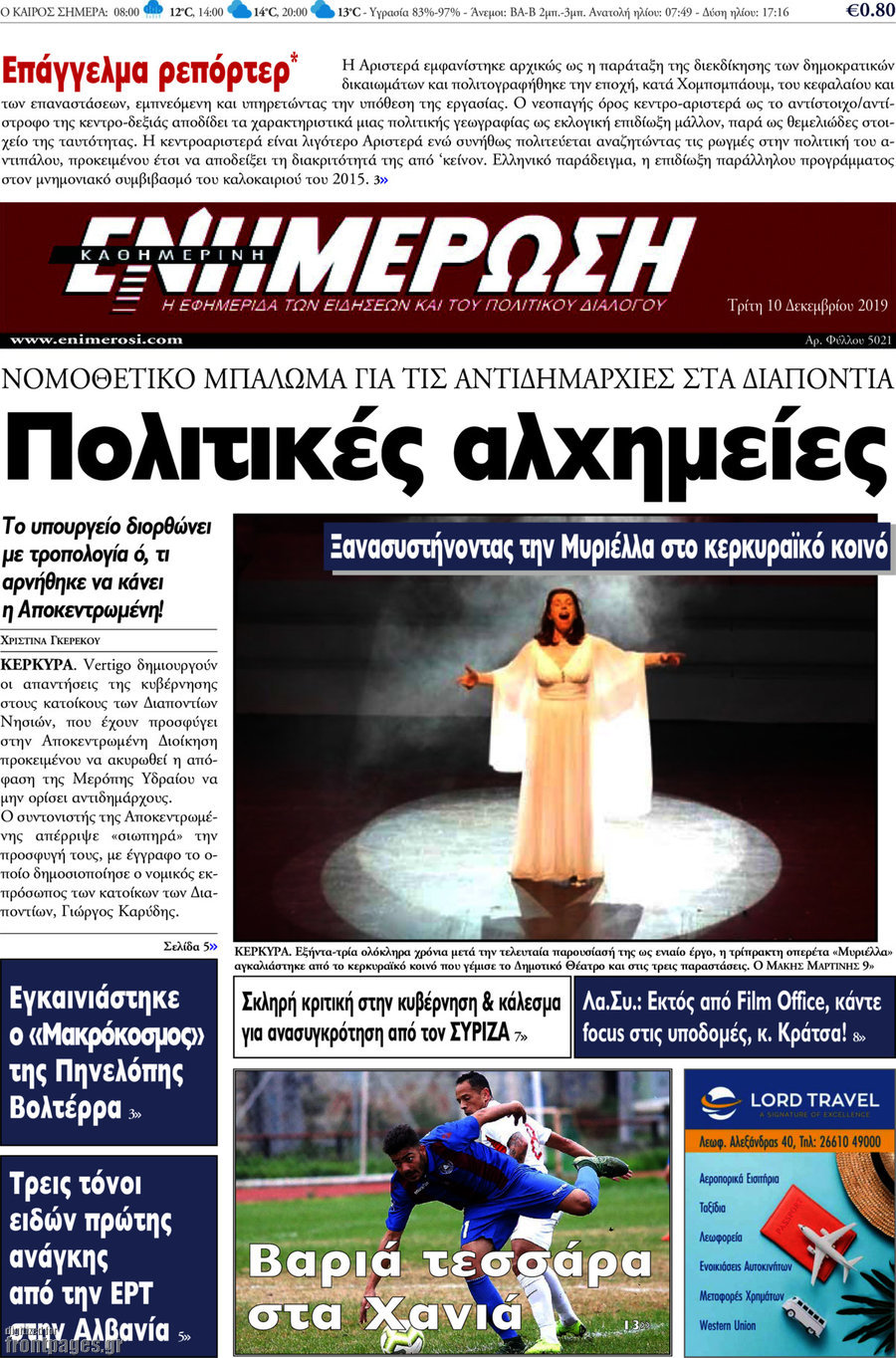Ενημέρωση
