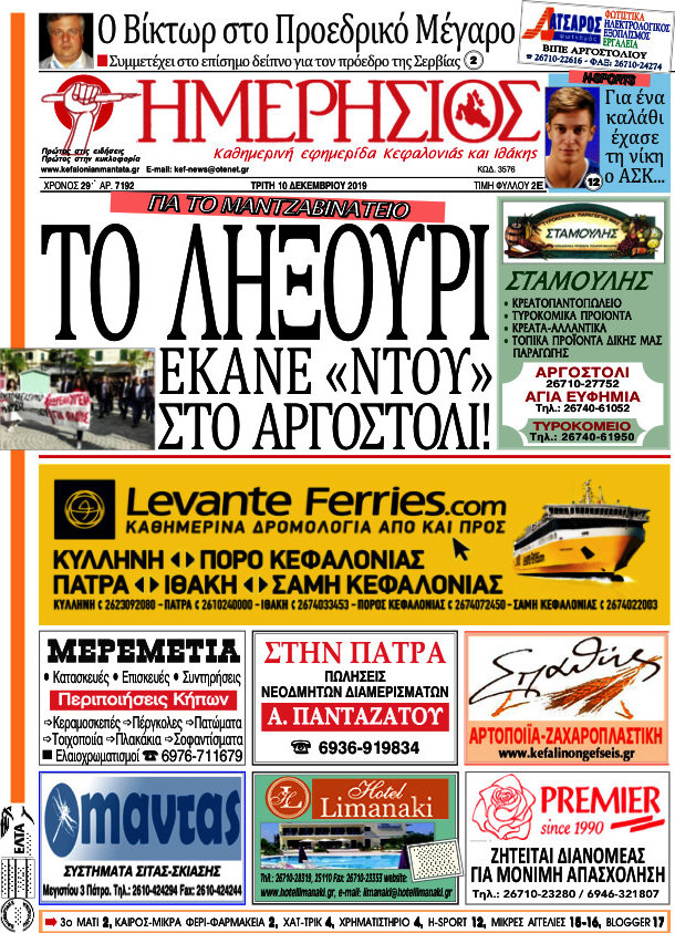 Ημερήσιος