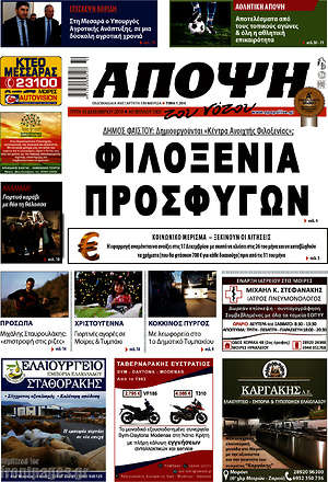Πρωτοσέλιδο Άποψη του νότου