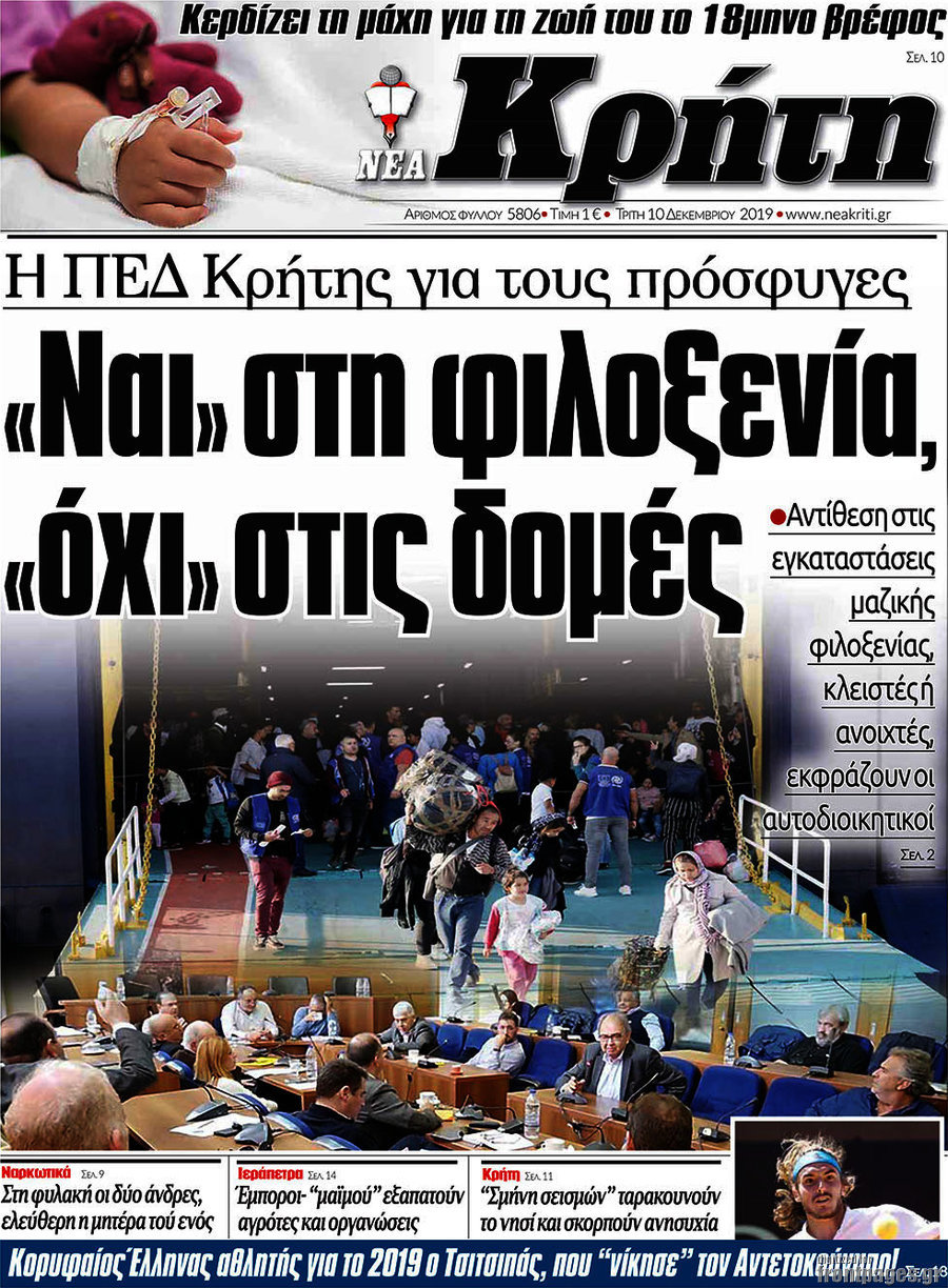 Νέα Κρήτη