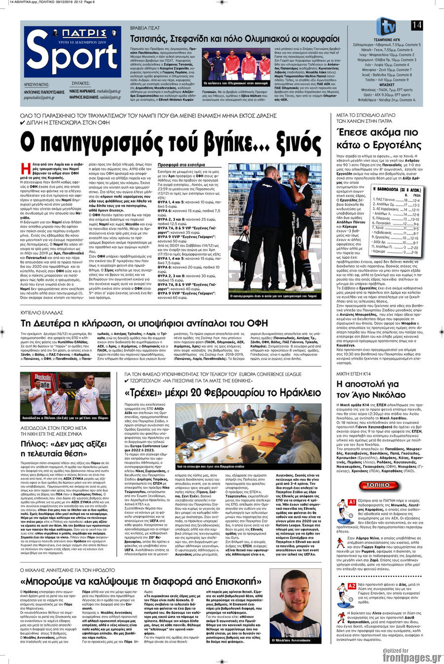 Πατρίς