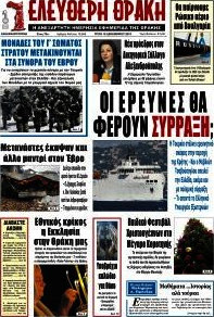 Ελεύθερη Θράκη