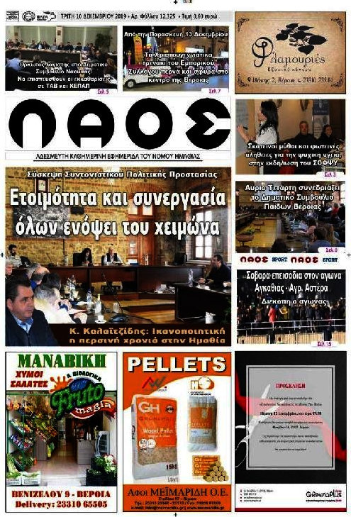 Λαός