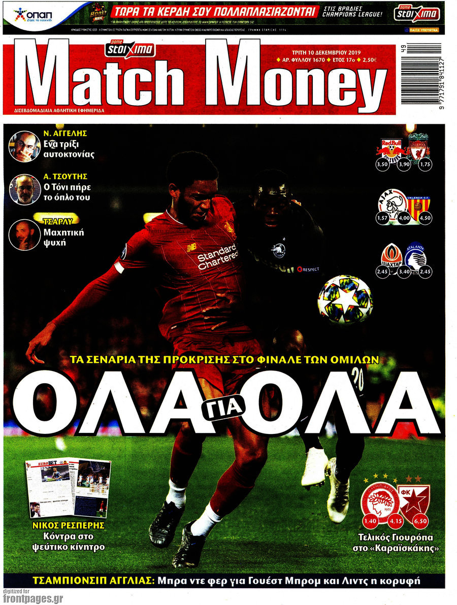 Match Money