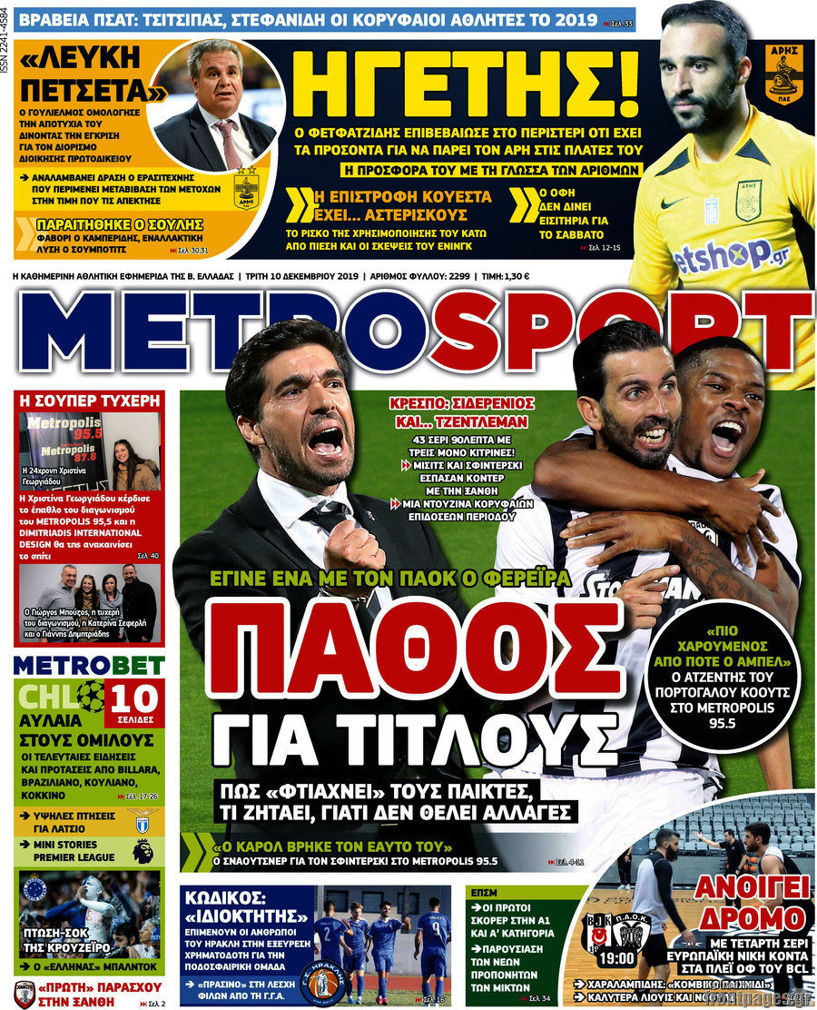 MetroSport