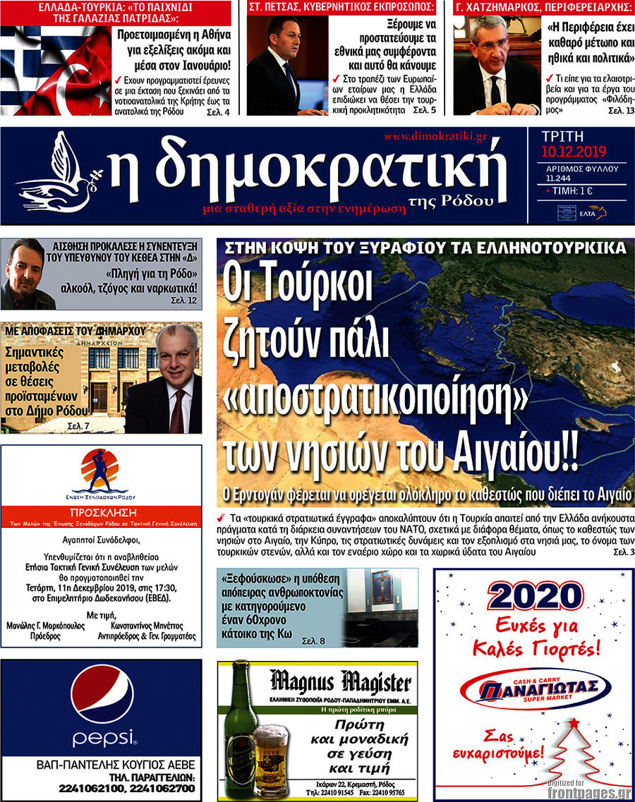 Δημοκρατική Ρόδου