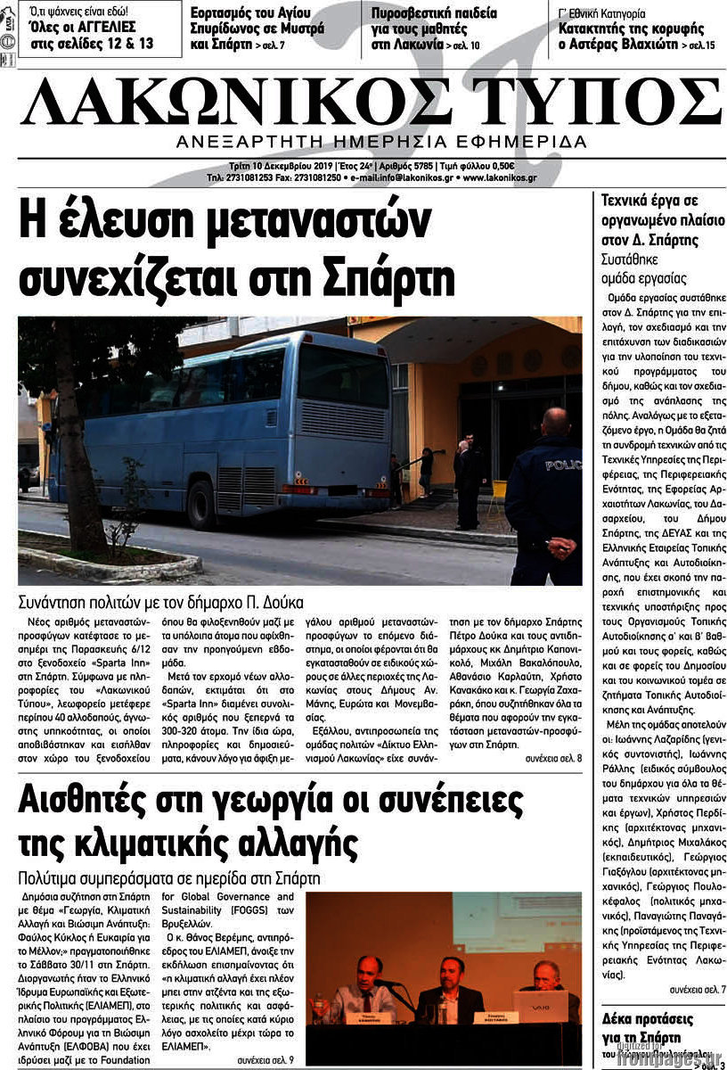 Λακωνικός Τύπος