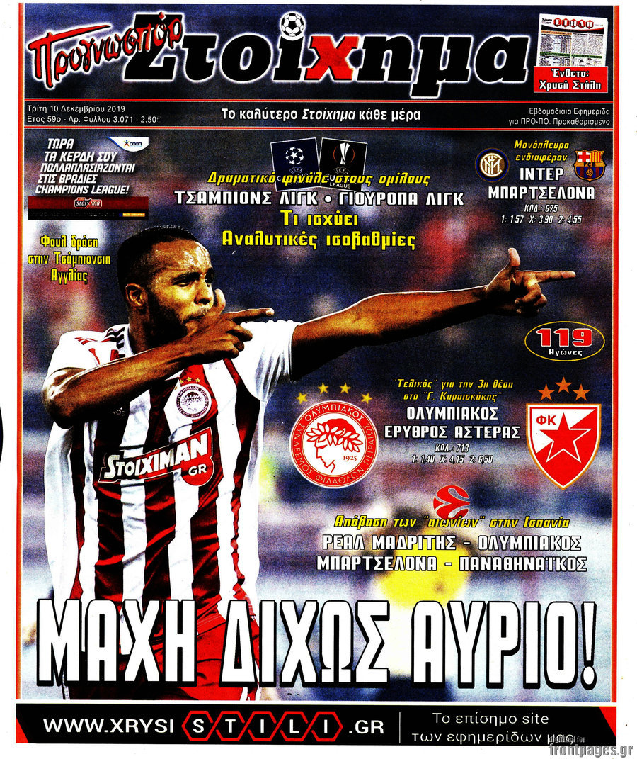 Προγνωσπόρ Στοίχημα