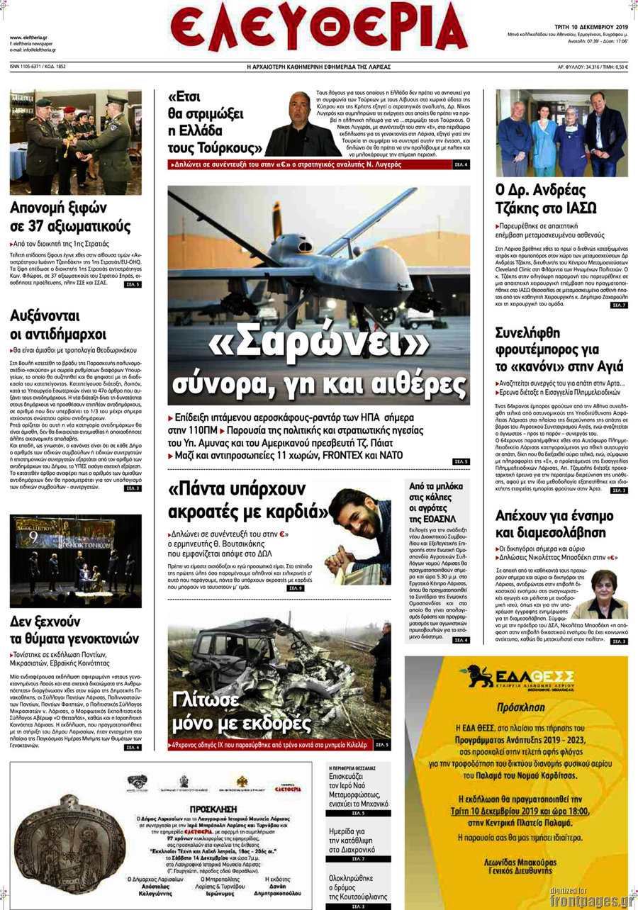 Ελευθερία
