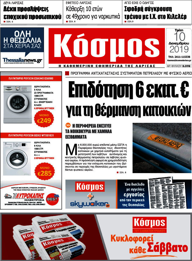 Κόσμος