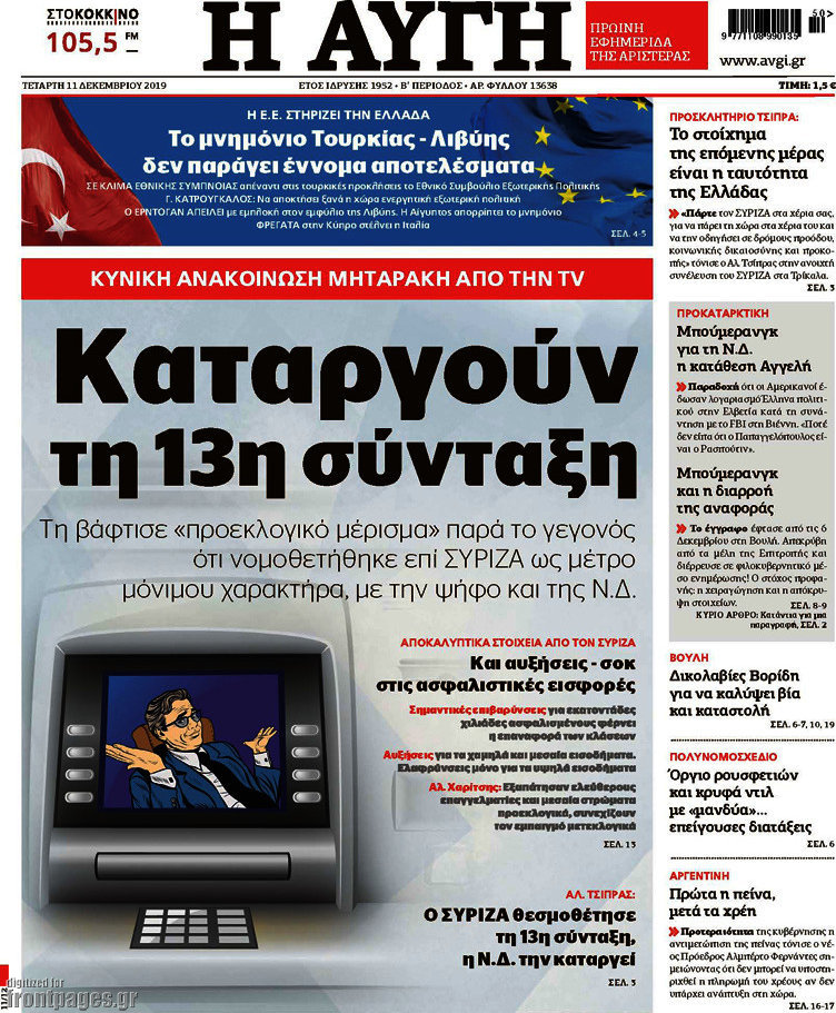 Αυγή
