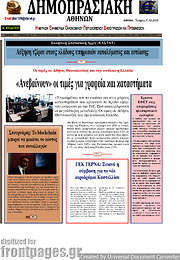 /Δημοπρασιακή Αθηνών